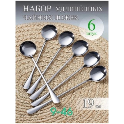 Набор ложек #23015286
