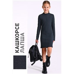 Платье АПРЕЛЬ, 1188070