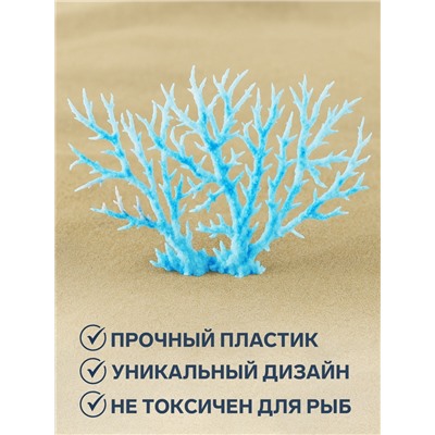Коралл пластиковый большой 24.5×4×19 см, голубой