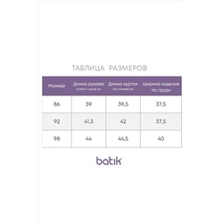 Ветровка BATIK, 1035511