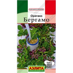 0710A Орегано Бергамо 0,05 г