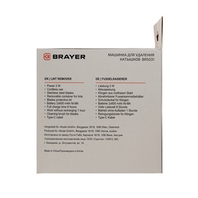 Машинка для удаления катышков BRAYER 5031BR, 3 Вт, TypeC, съёмный резерв для катышков, фиолетовая
