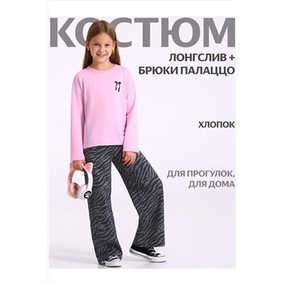 Костюм (Лонгслив+Брюки) АПРЕЛЬ, 1203403