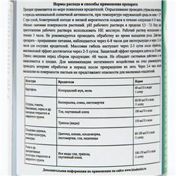 Инсектоакарицид «Актарофит» для плодово-ягодных и овощных культур, 150 мл