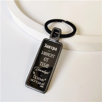 Брелок Омск - молодежная столица