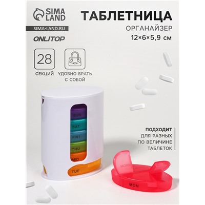 Таблетница - органайзер «Неделька», английские буквы, 12×6×5.9 см, 7 контейнеров по 4 секции, разноцветная