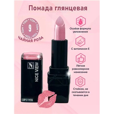 Помада для губ глянцевая Nice Original
