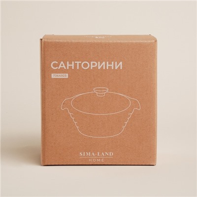 Кастрюля SL Home «Санторини», 340 мл, 16×13.5×6 см, жаропрочная керамика, белая