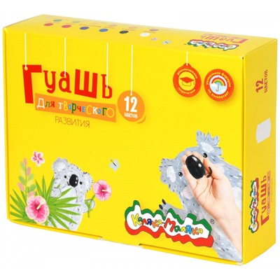 Гуашь 12цв 35мл   ГКМ12/35 Каляка-Маляка