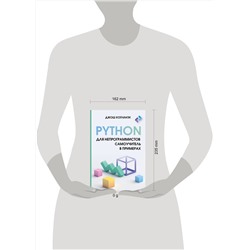 АСТ Джош Коглиати "Python для непрограммистов. Самоучитель в примерах"
