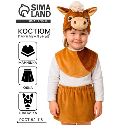 Карнавальный костюм «Лошадка» плюш-ЛАЙТ, манишка, юбка, шапочка, рост 92-116