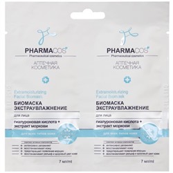 Биомаска для лица ЭКСТРОУВЛАЖНЕНИЕ саше 2х7мл