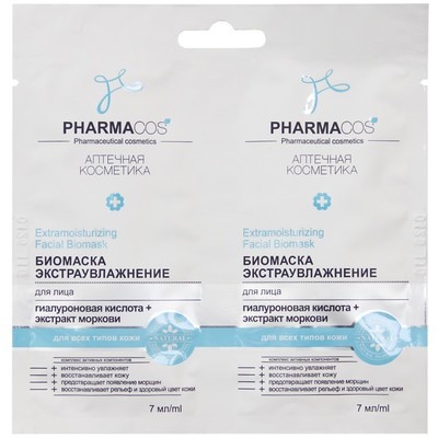 Биомаска для лица ЭКСТРОУВЛАЖНЕНИЕ саше 2х7мл