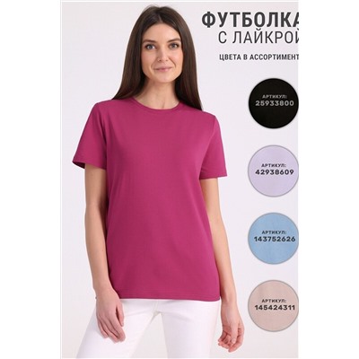Футболка АПРЕЛЬ, 959615