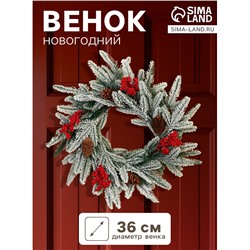 Венок новогодний d=36 см «Зимнее волшебство. Уютная сказка» веточки в снегу