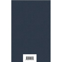 Эксмо Митчелл М. "Унесенные ветром (комплект из 2 книг: том 1 и том 2)"