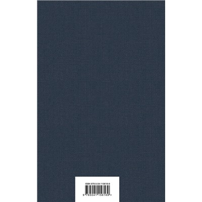 348185 Эксмо Митчелл М. "Унесенные ветром (комплект из 2 книг: том 1 и том 2)"
