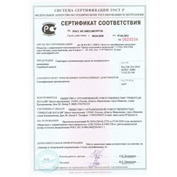 Санитарно-гигиеническая маска немедицинского назначения Зиппер (подростковая) НАТАЛИ, 753214