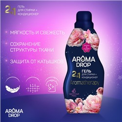 Гель для стирки 2 в 1 AROMA DROP Ароматерапия «Цветочный микс», 1000 г