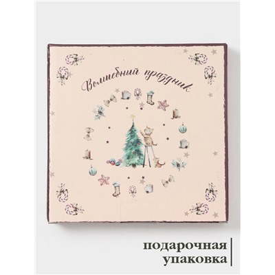 Тарелка сервировочная новогодняя Доляна «Волшебный праздник», d=20 см, доломит, белая