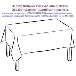 арт.  1035/2/РВ/155, ПИОНЫ И СИРЕНЬ, тефлоновая пропитка, ПОДУШКА ДЕКОРАТИВНАЯ: высота 0,4 м ширина 0,6 м.