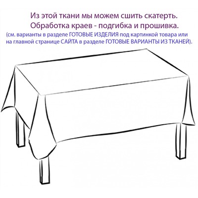 Метраж,
                                                                                        арт.  4852/165/В, РОЗА, фон основы лиловый, рисунок -  золотой люрекс