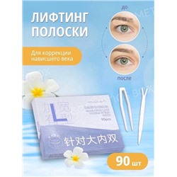 Лифтинг полоски Nicor для век