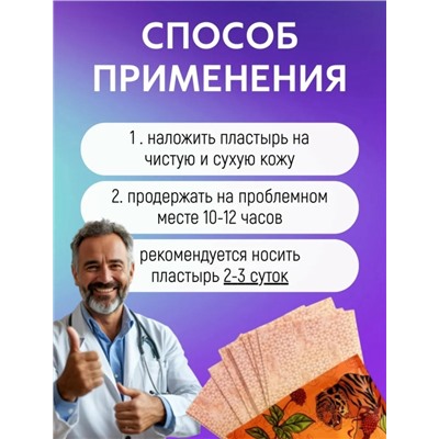 Пластырь #23327614