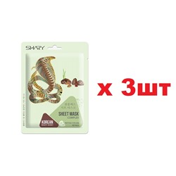 Shary Комплекс-маска для лица Пептид и ретинол 3шт