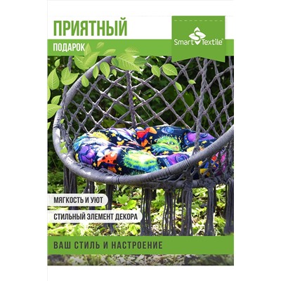 Подушка для мебели ОРИОН Kids, диаметр 60см НАТАЛИ, 1117455