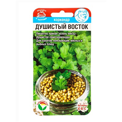 Набор семян Кориандр «Душистый Восток», 2 упаковки