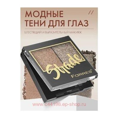 Farres Тени для век Shade 2 цвета тон 05 перламутровый медно-коричневый 1007