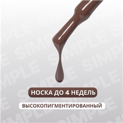 Гель лак для ногтей, однотонный, трехфазный, 10 мл, LED/UV, коричневый (125)