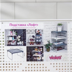 Подставка на металлических ножках «Лофт», 29.5×26×17.2 см, белая