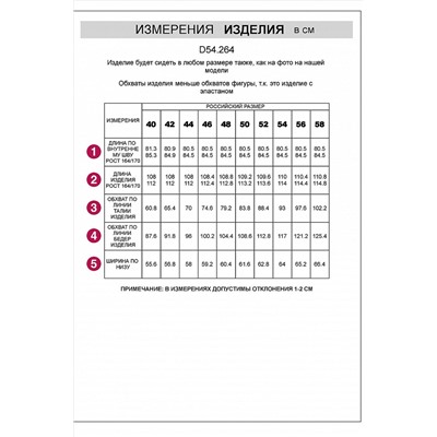 Джинсы VILATTE, 1129455