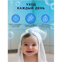 Шампунь детский LULU с протеинами пшеницы, без парабенов, без силиконов, 300 мл