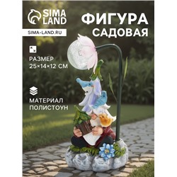 Садовая фигура из полистоуна «Гном лесничий», 25×14×12 см, с подсветкой