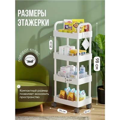 Стеллаж этажерка для ванной и кухни на колесиках #23322159