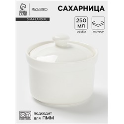 Сахарница Magistro «Бланш», 250 мл, с крышкой, фарфор, белая