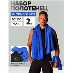 Набор полотенце в подарочной сумочке (2шт)