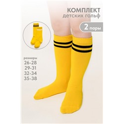 Гольфы детские Колор (набор 2 пары) (Желтый)