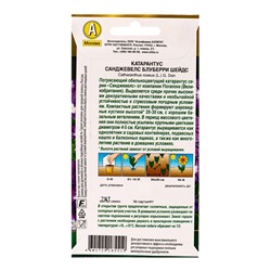 Семена цветов Катарантус Санджевелс блуберри шейдс  С. Floranova Золотая серия, Ц/П,7 шт.