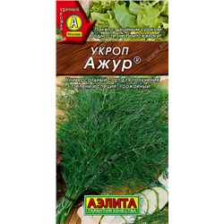 1065A Укроп Ажур 2 г