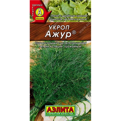 1065A Укроп Ажур 2 г