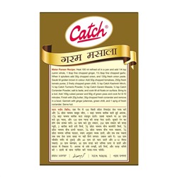 Catch Spices Garam Masala Powder (Универсальная приправа) 1000 г