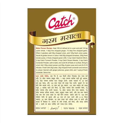 Catch Spices Garam Masala Powder (Универсальная приправа) 1000 г