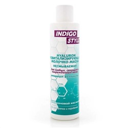 Indigo Style Ревитализирующая молочко-маска для повреждённых волос, 1000 мл 17139