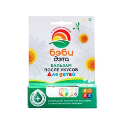 Бальзам-карандаш после укусов «ДЭТА», travel-size, 4.2 г