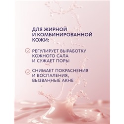 Сыворотка-флюид для сияния кожи ALL-IN-ONE