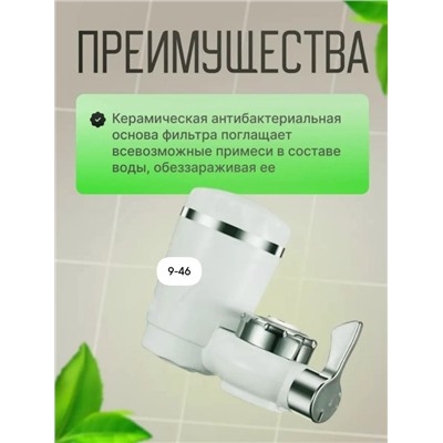 Насадка для крана #23018732